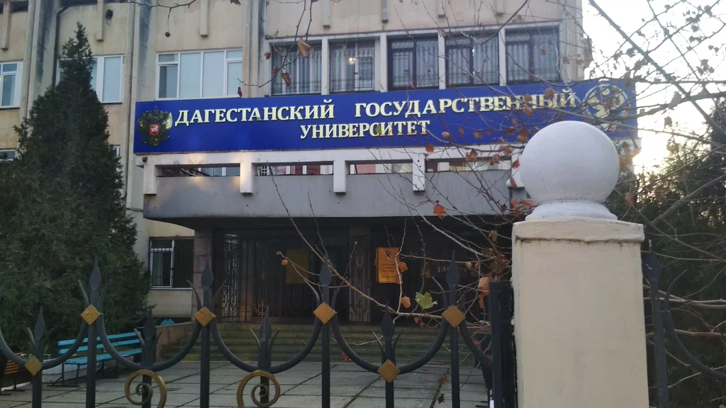 В ДГУ пройдет Всероссийская конференция «Между политикой и философией»: к 85-летию первого президента Дагестана Муху Алиева